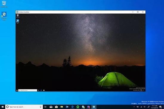 ▲ Windows Sandbox. 图片来自： 来自 Microsoft 资讯