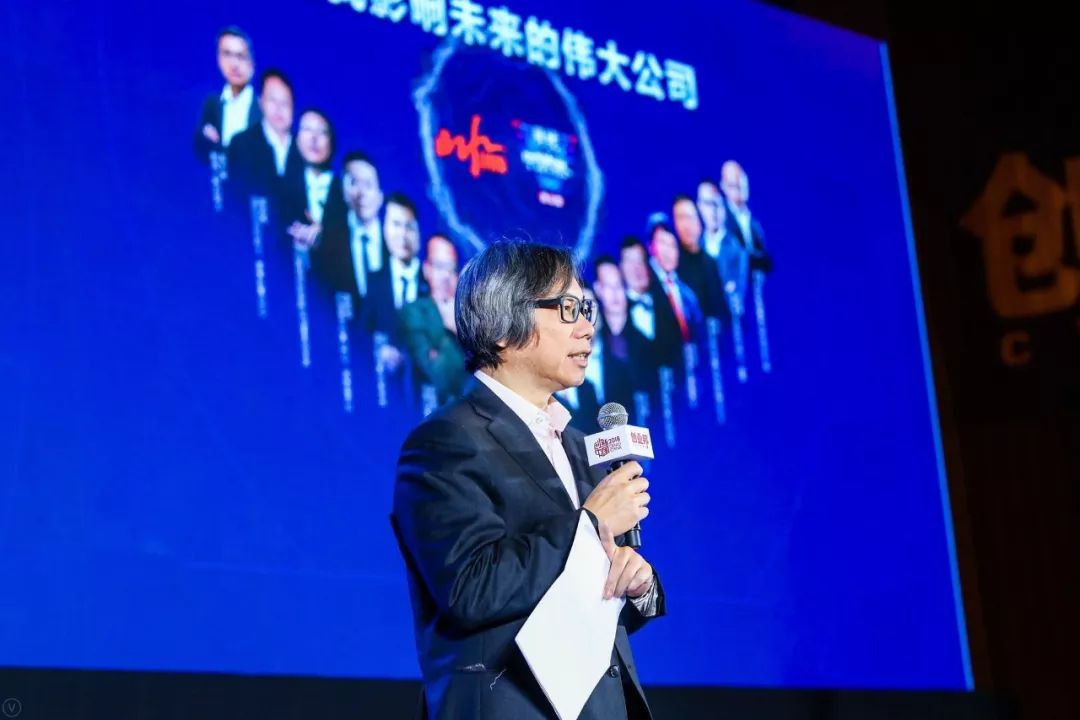 戴自更在2018创新中国春季峰会发表演讲