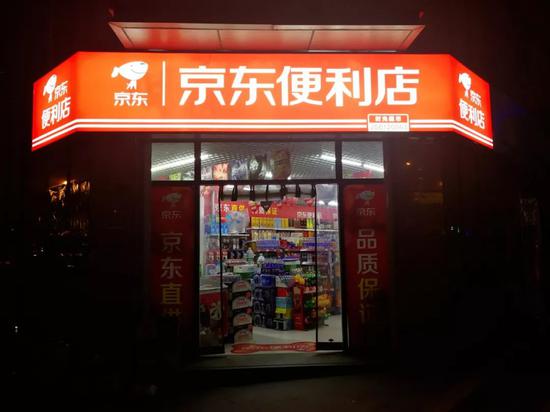 王笑松曾表示，京东便利店是秉承京东无界零售理念打造的创新型智慧门店