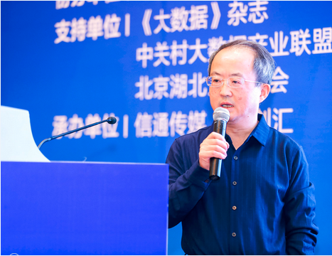 京大学电子政务研究院院长、国际CIO学会副主席杨凤春作了《电子政务与大数据条件下的政府改革》的主题演讲